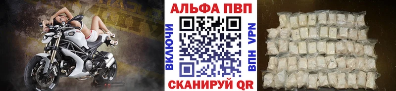Alfa_PVP Crystall  Анапа 