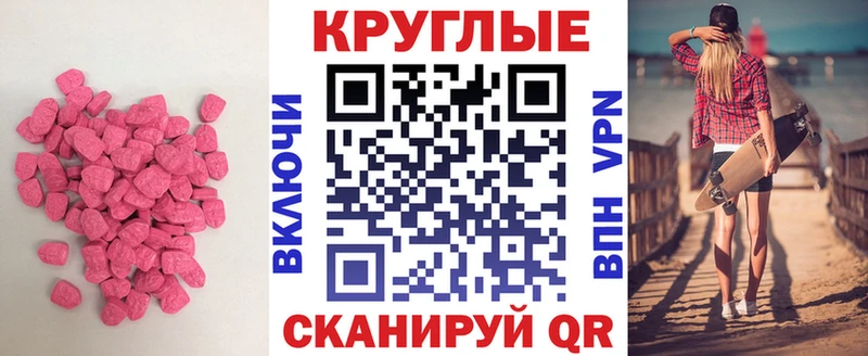 ЭКСТАЗИ VHQ  OMG ссылка  Анапа 
